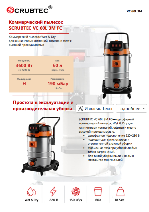 Обложка презентации Soteco GS 3/78 CYC